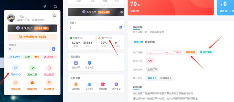 开通伯乐项目网VIP会员,尊享全站资源免费下载,享70%的推广提成!!【限时五折优惠】
