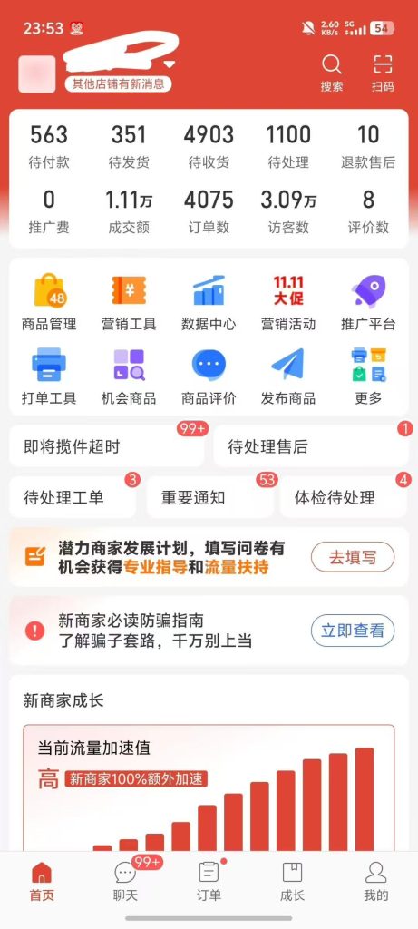 拼多多黑五实操-伯乐项目网