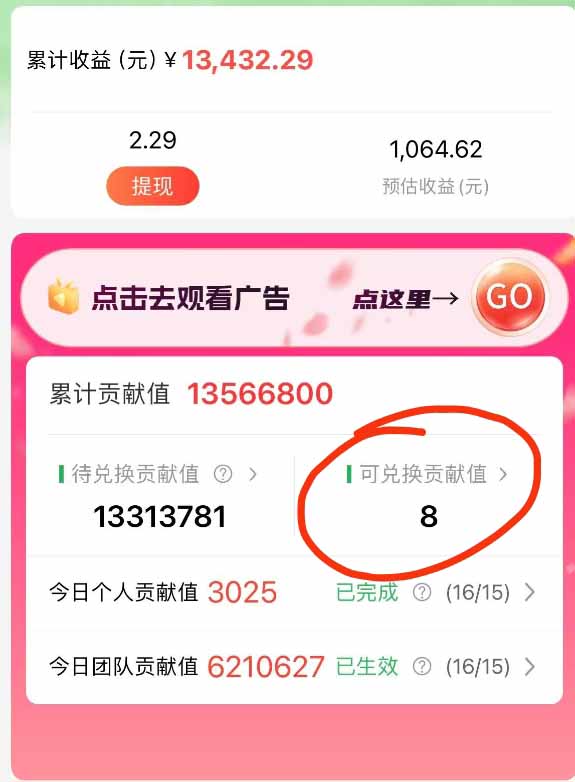 最强看广告新项目单机50~500/天，0投入，0风险，有手机就可做！-伯乐项目网