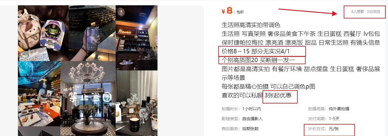 拍照片就有收益,零门槛的信息差项目,一单19.9,轻松实现月收益3000+-伯乐项目网