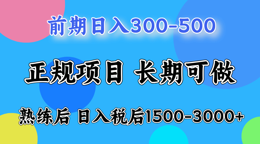 日收益500-1000+ 一台电脑在家就能做-伯乐项目网