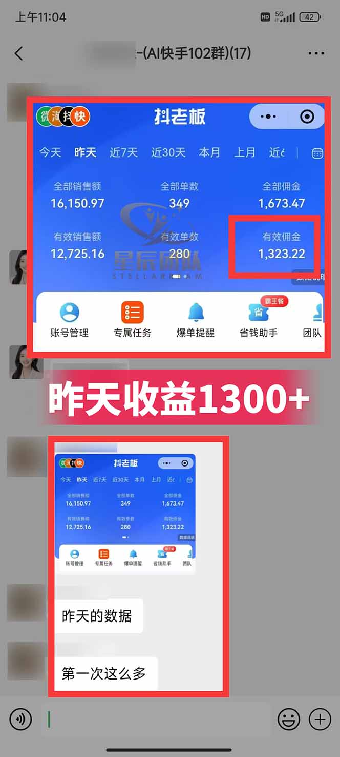 图片[2]-快手小店代发短视频掘金，你只提供账号，全程我们代运营，单号日入300+轻轻松松-伯乐项目网